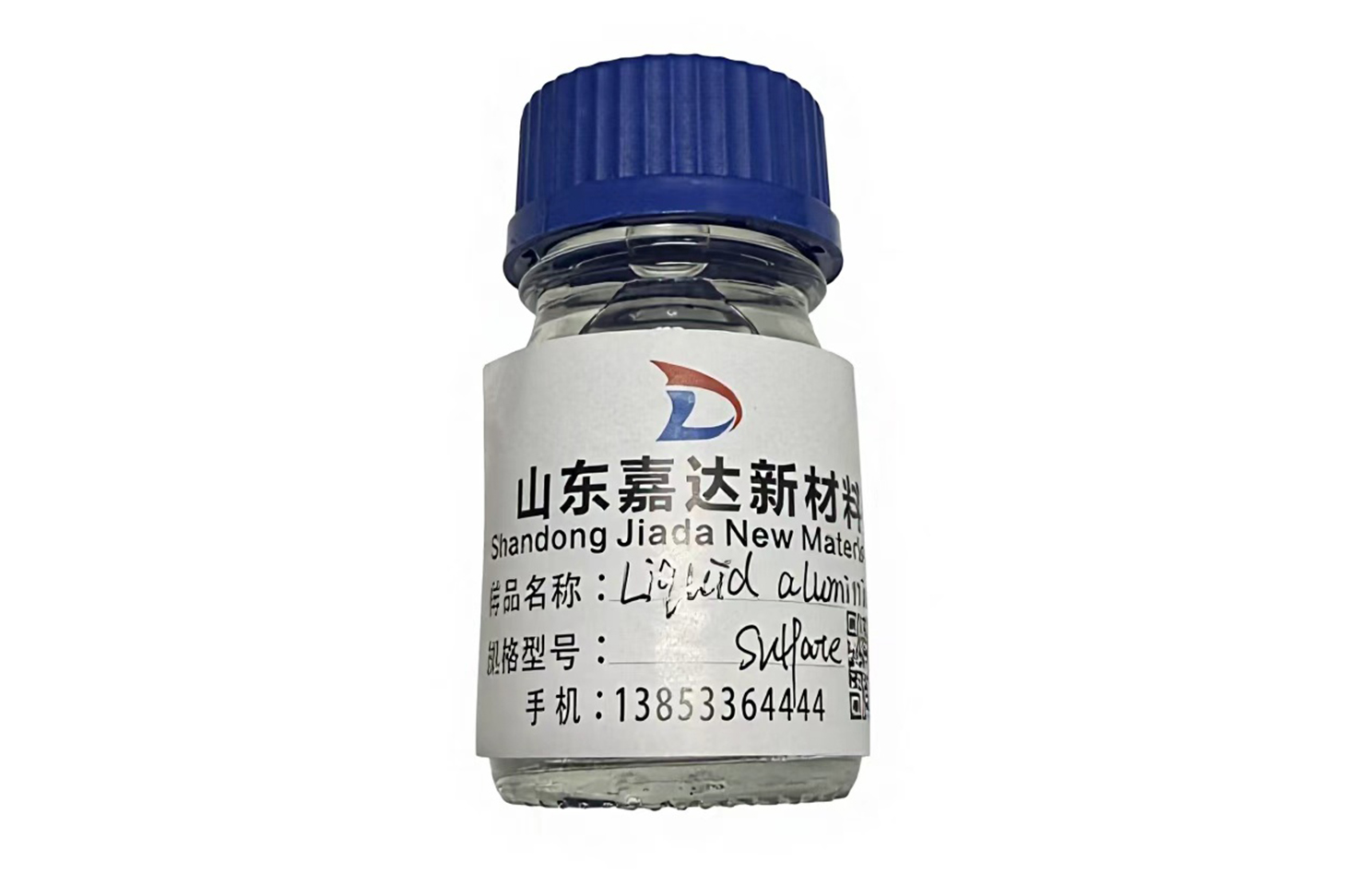 液体硫酸铝